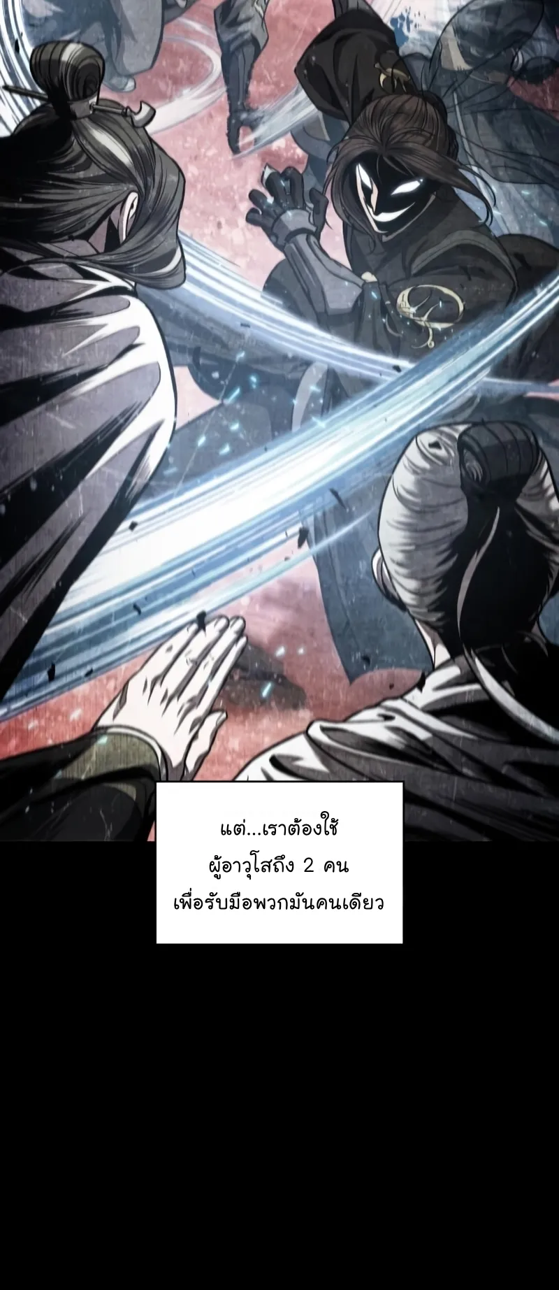 Nano Machine Chapter 106 หน้า 12