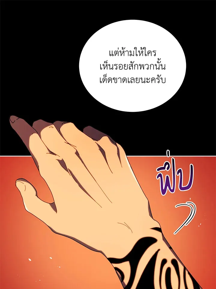 Necromancer Academy’s Genius Summoner Chapter 58 หน้า 13