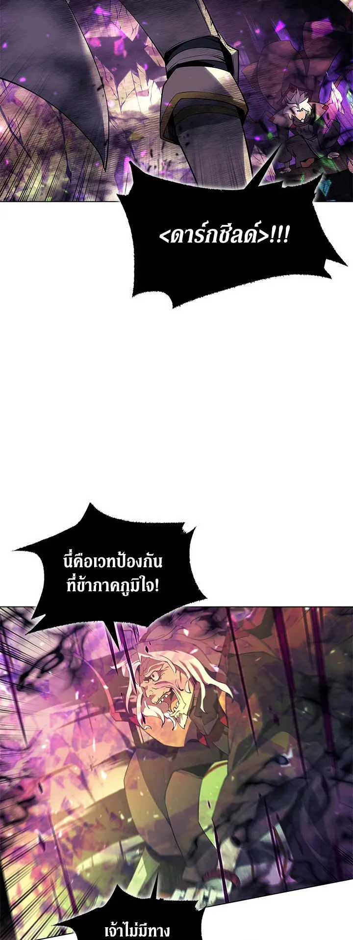 Overgeared ตอนที่ 84 หน้า 29