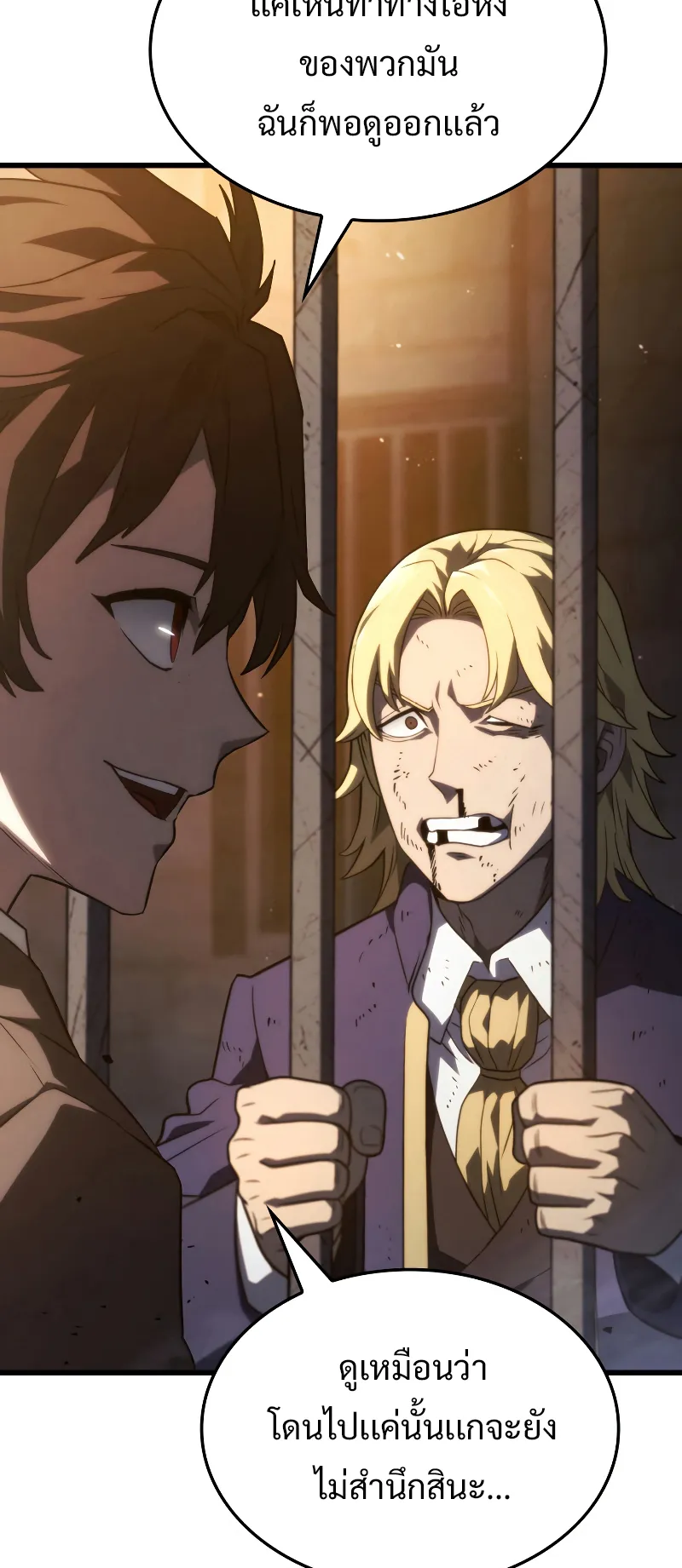 Revenge of the Iron-Blooded Sword Hound ตอนที่ 20 หน้า 14