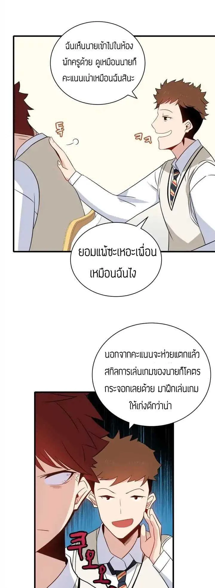 The Descent of the Demonic Master ตอนที่ 4 หน้า 36