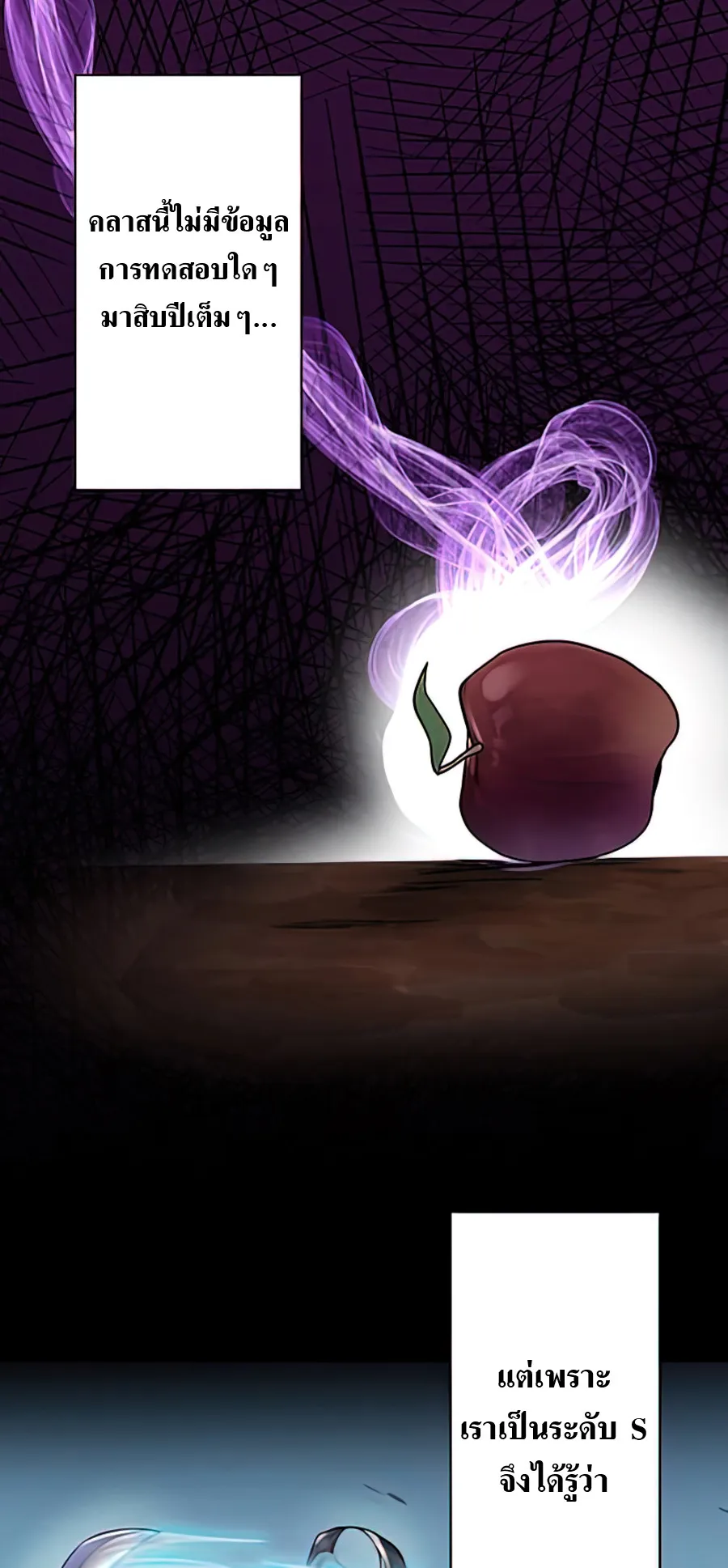 Hidden Class Gravity User ตอนที่ 2 หน้า 58