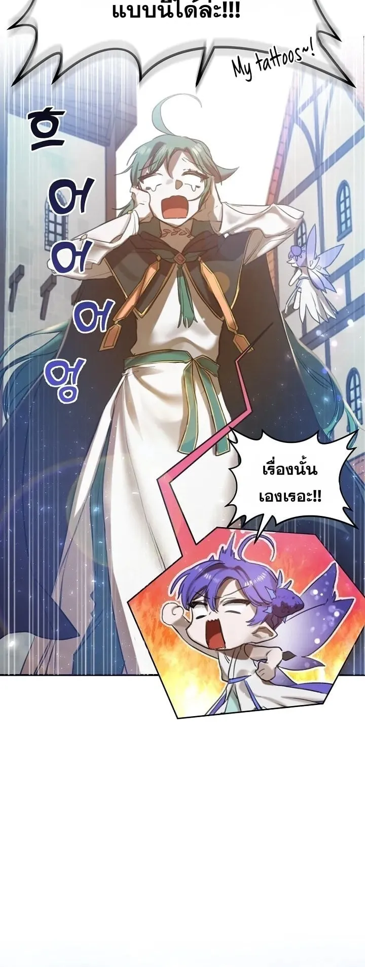 The Cooking Wizard ตอนที่ 1 หน้า 49