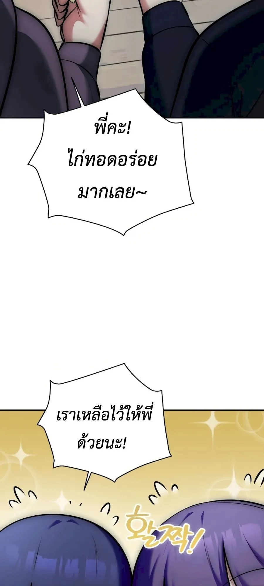 Subscribed To The Transcendental Channels ตอนที่ 9 หน้า 19