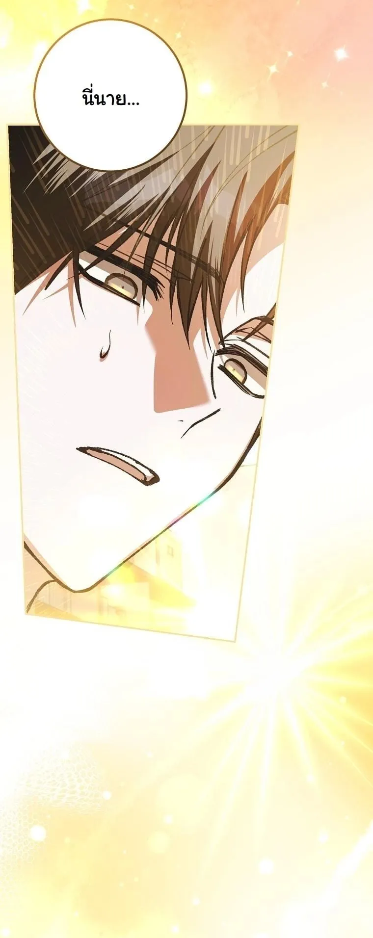 Got Dropped into a Ghost Story, Still Gotta Work ตอนที่ 15 หน้า 130