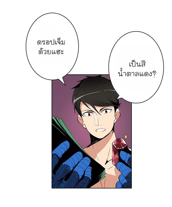 Solo Login ตอนที่ 5 หน้า 68
