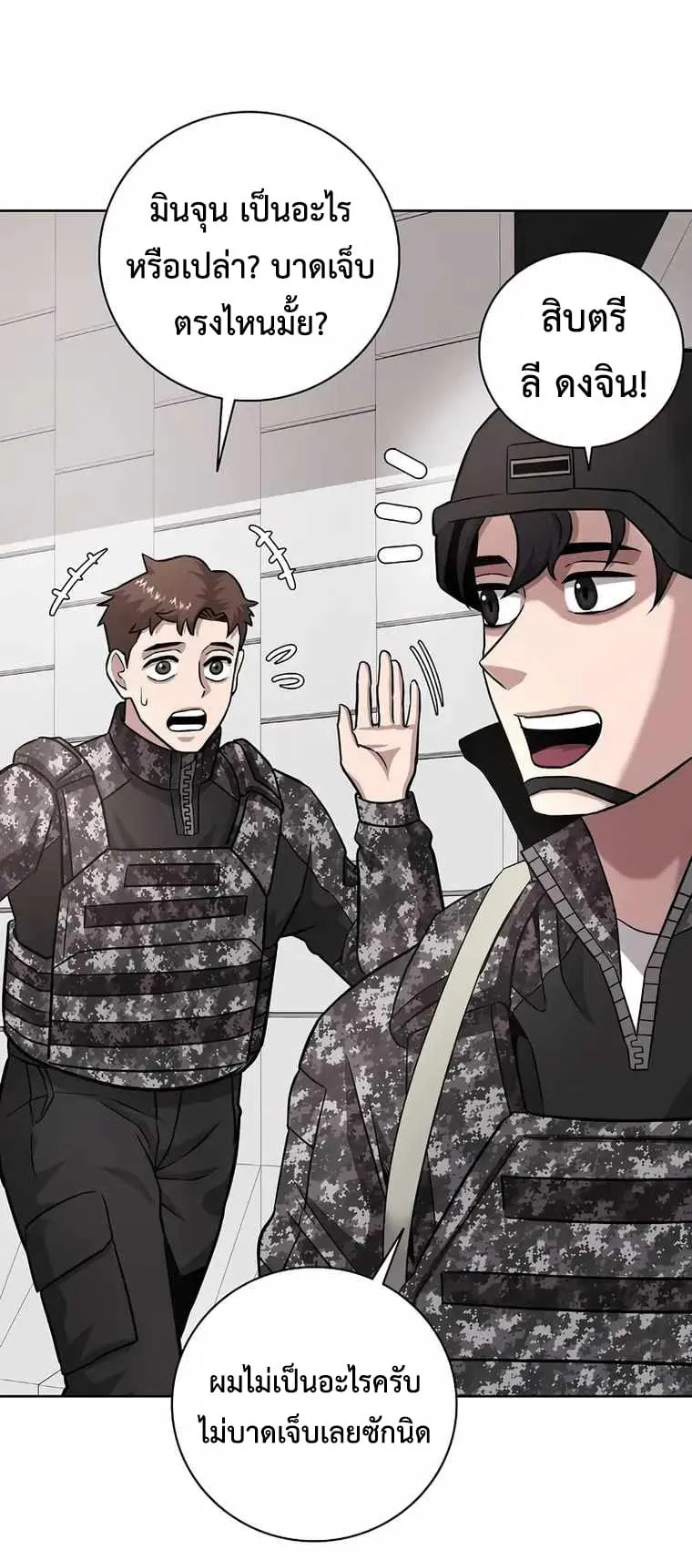 The Dark Mage’s Return to Enlistment ตอนที่ 11 หน้า 57