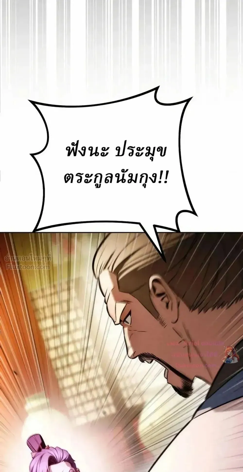 Sichuan’s Supreme King ตอนที่ 37 หน้า 126