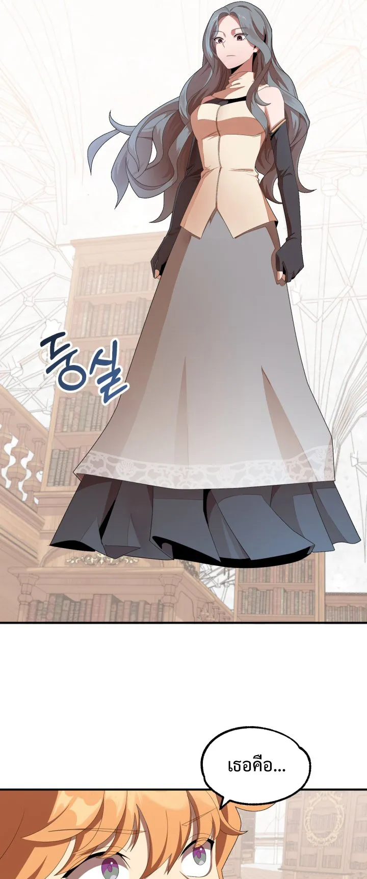 The Youngest Son of a Magician ตอนที่ 5 หน้า 49