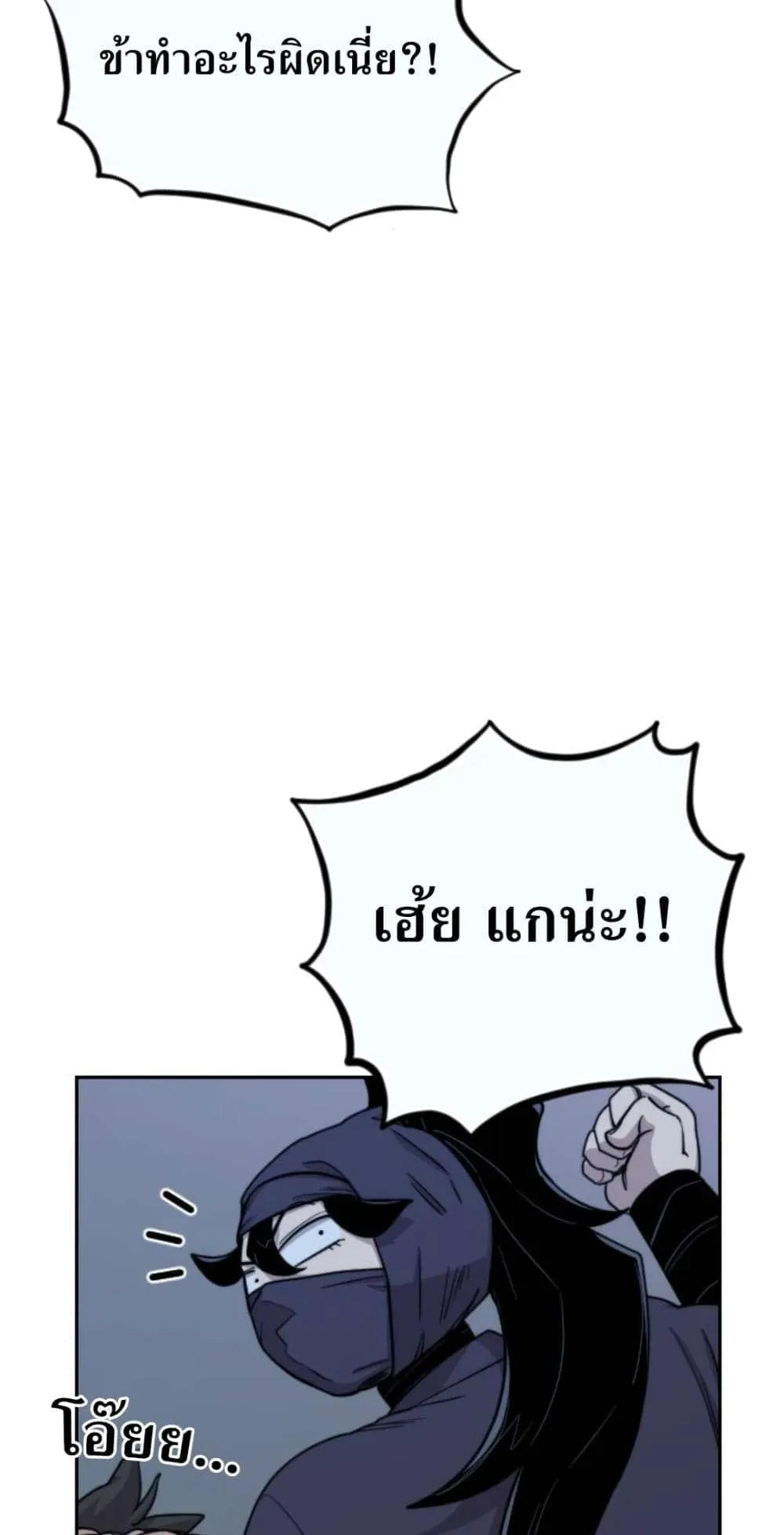 Return of the Flowery Mountain Sect ตอนที่ 7 หน้า 20