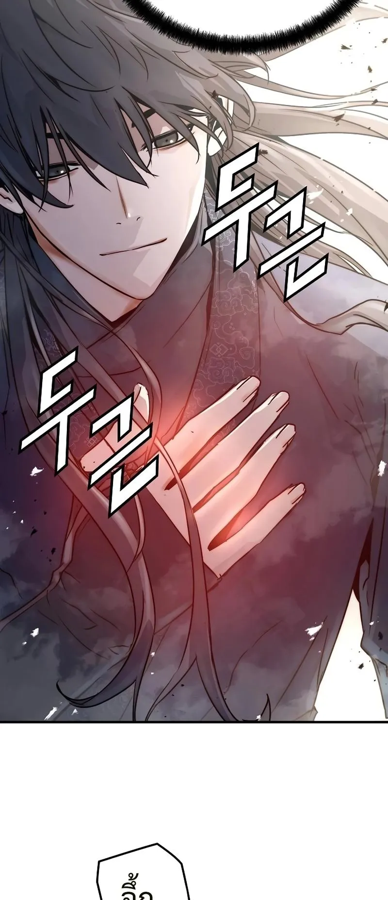 Absolute Regression ตอนที่ 2 หน้า 51