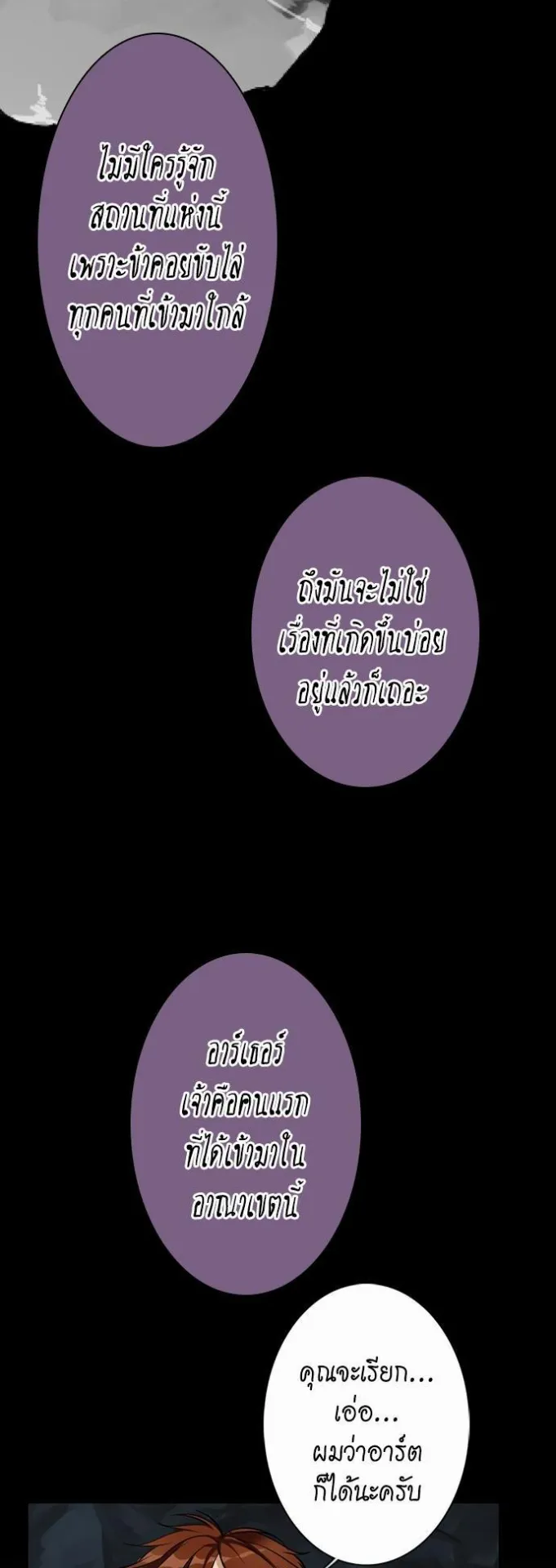 The Beginning After the End ตอนที่ 13 หน้า 41