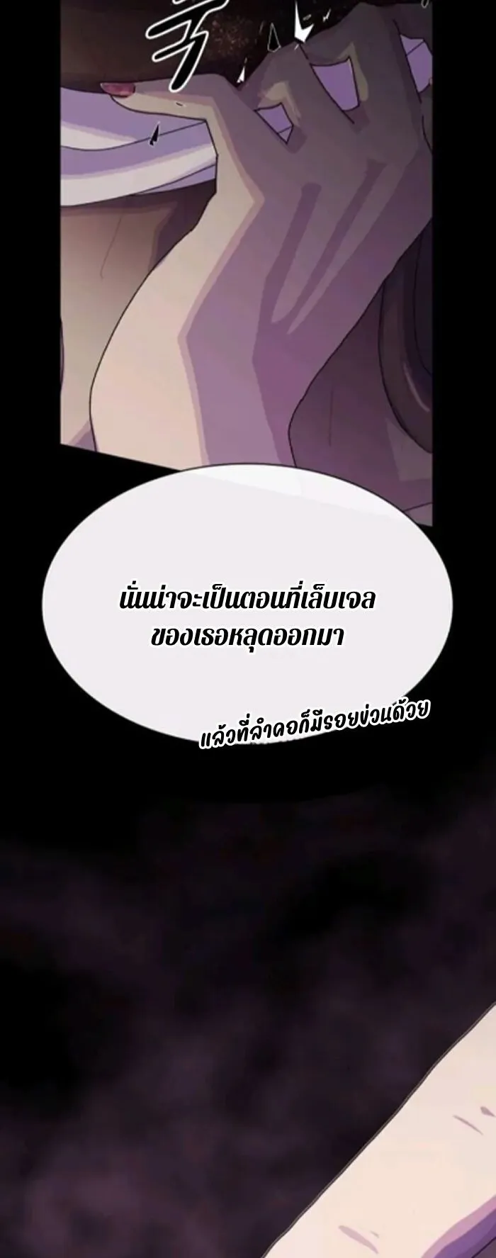 The Genius Who Sees Through the World ตอนที่ 31 หน้า 41