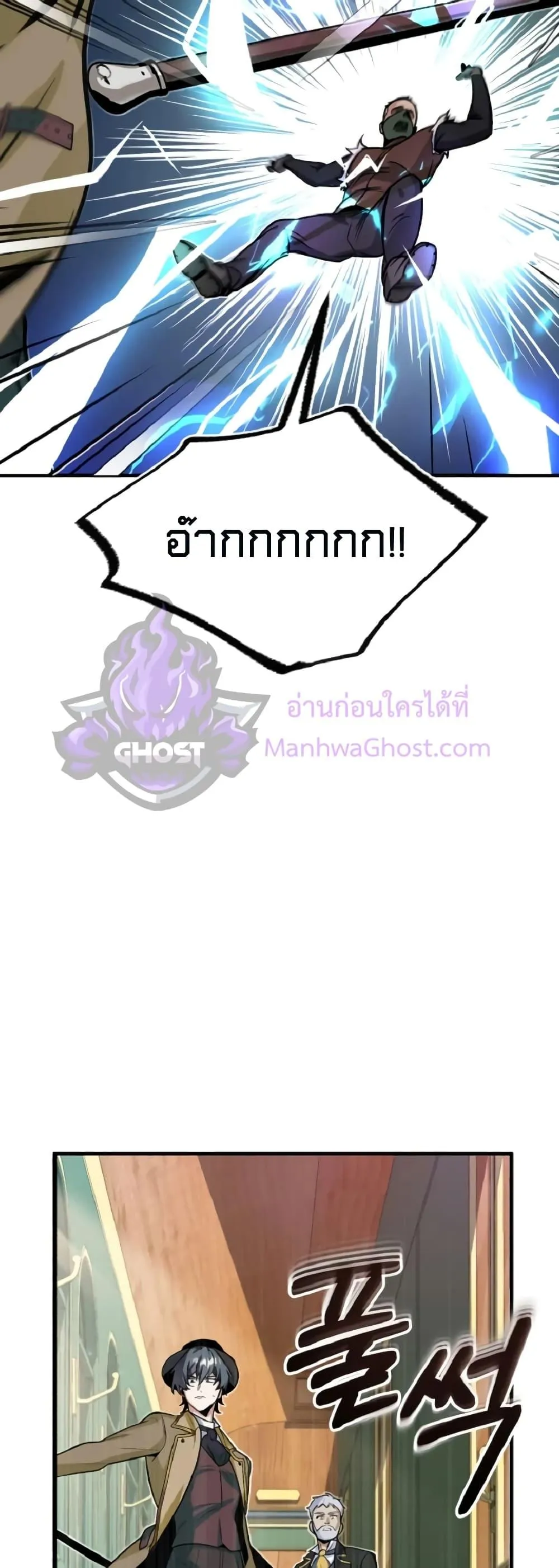 Academy’s Undercover Professor ตอนที่ 1 หน้า 75