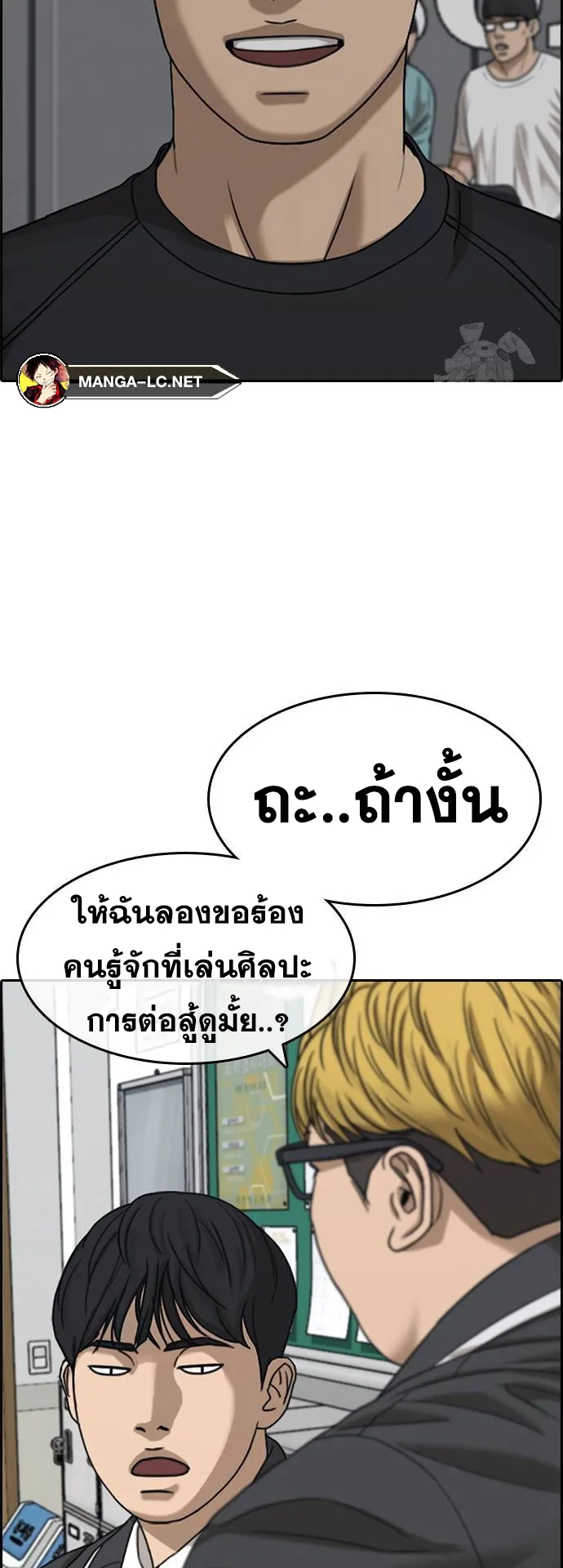 Loser Life 2 ตอนที่ 15 หน้า 47