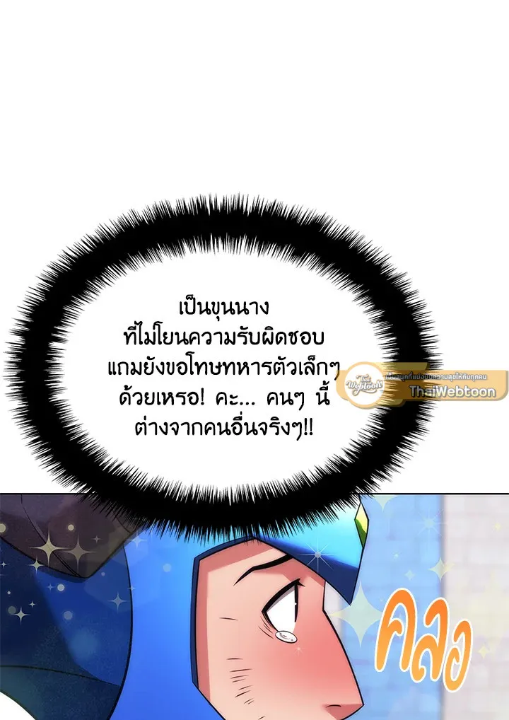 Overgeared ตอนที่ 217 หน้า 145