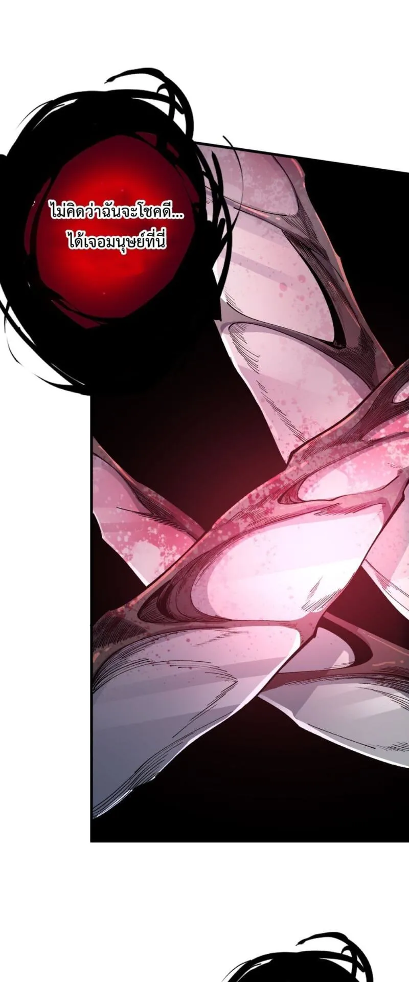 Disastrous Necromancer ตอนที่ 95 หน้า 38