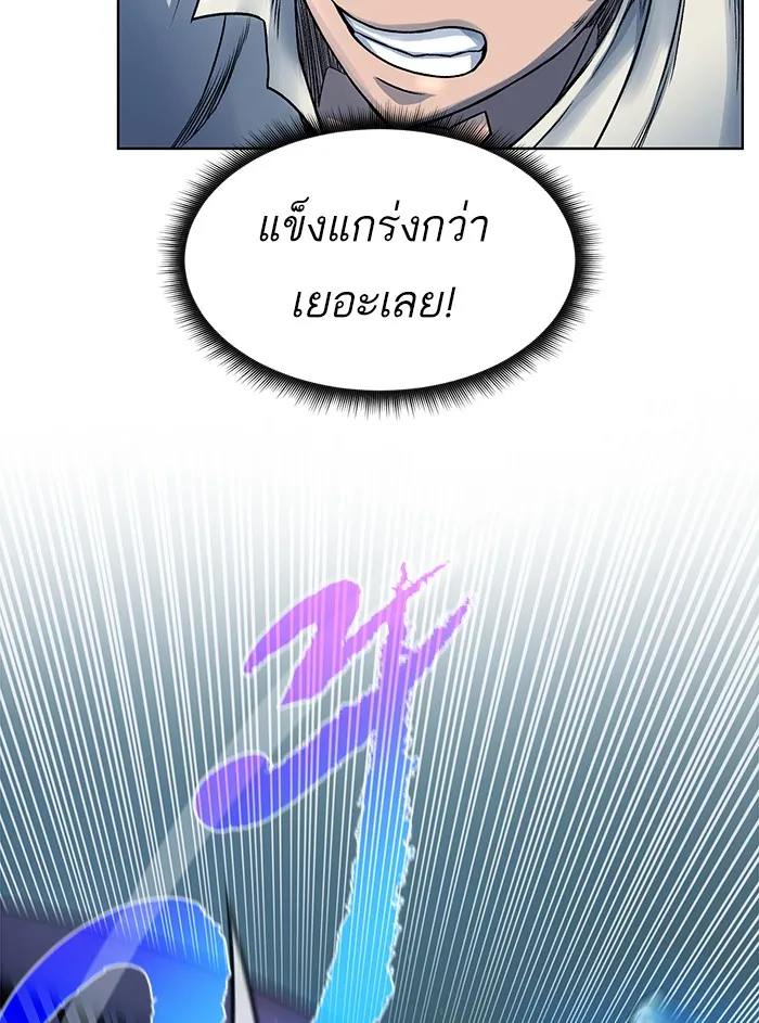 Dungeons & Artifacts ตอนที่ 5 หน้า 95