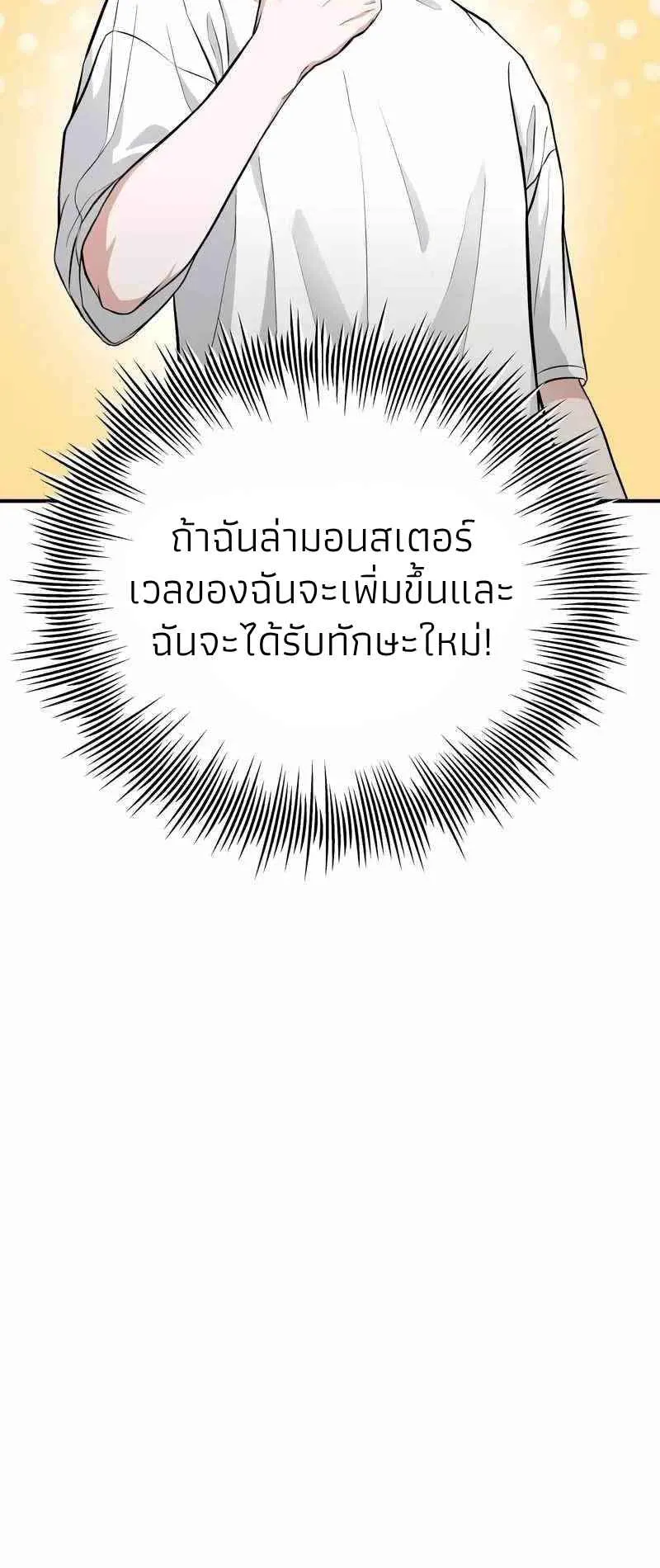 Absolute Person in Every Corner ตอนที่ 2 หน้า 14