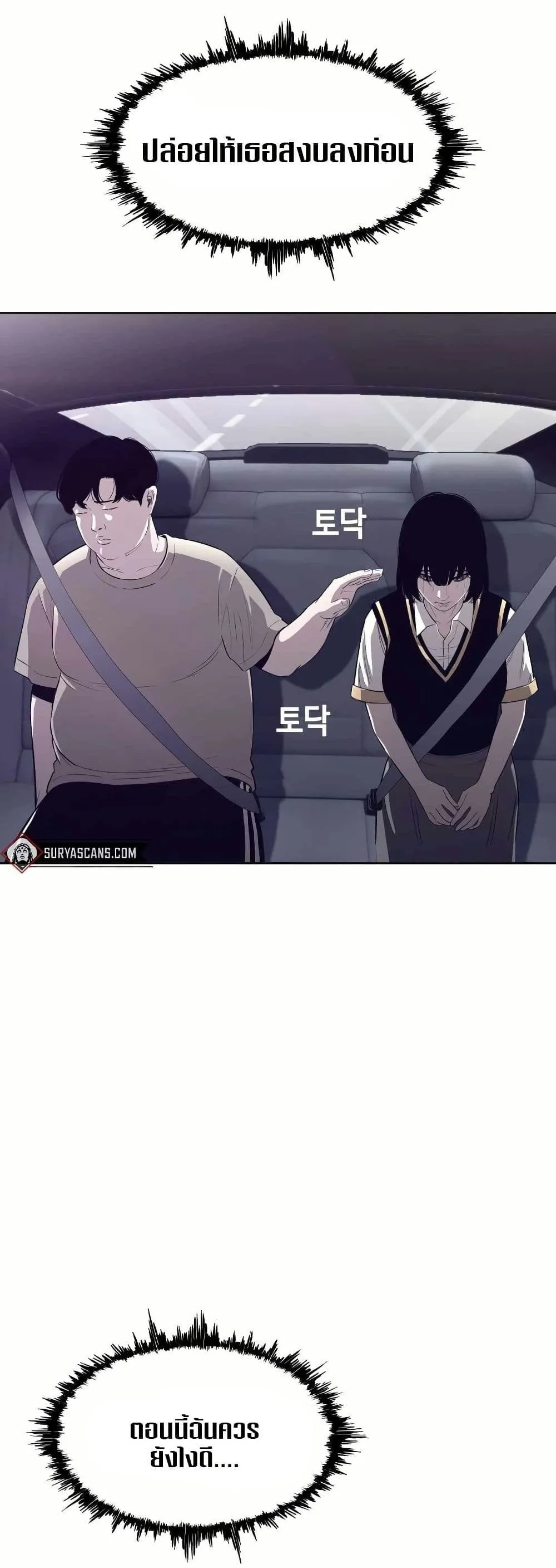Let’s Make a Contract? ตอนที่ 1 หน้า 26