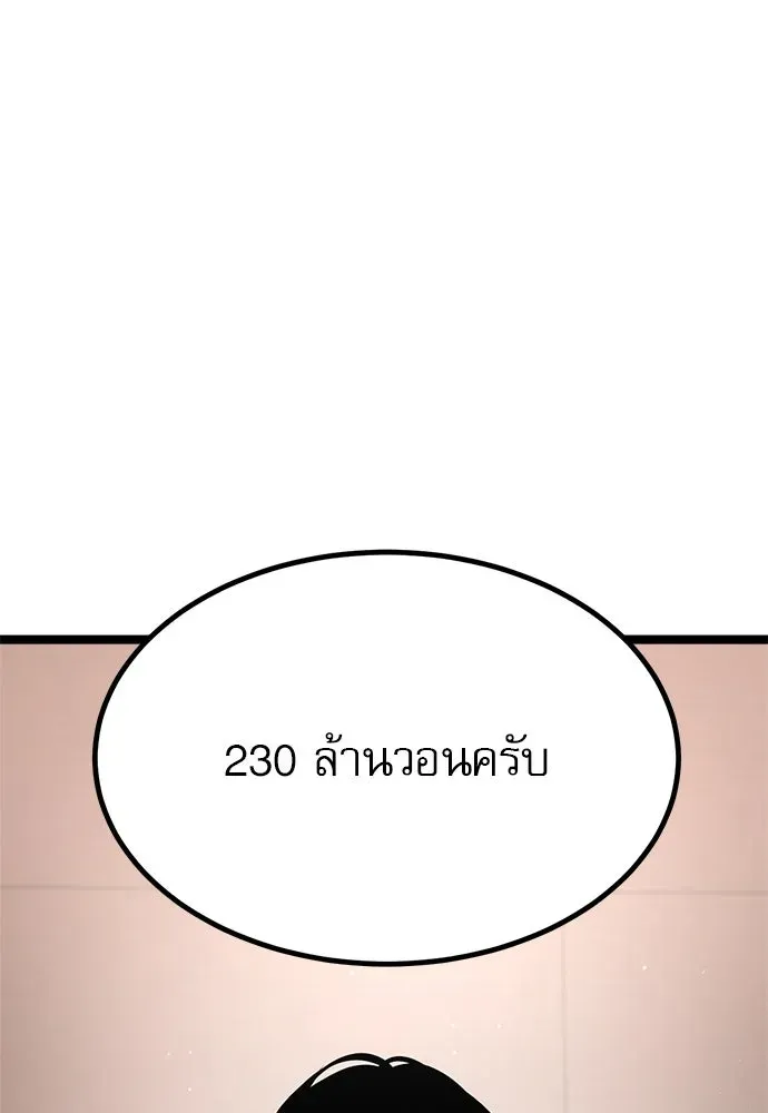 Level 999 Goblin ตอนที่ 2 หน้า 65