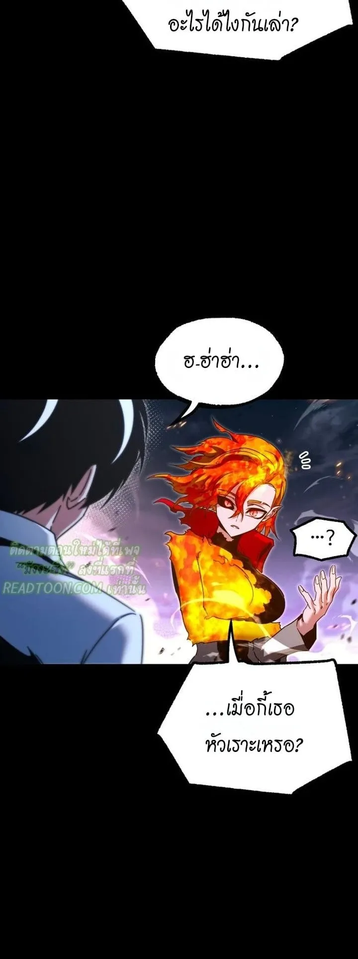 I Took Over The Academy With a Single Sashimi Knife ตอนที่ 46 หน้า 27