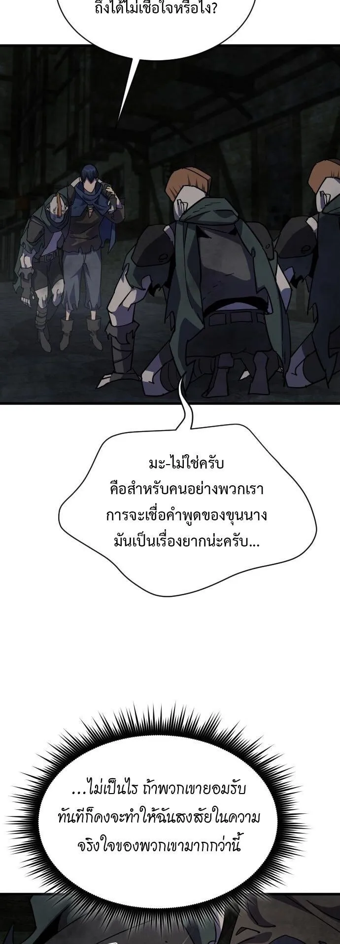 The Genius Mage Who Uses His Fists ตอนที่ 28 หน้า 35