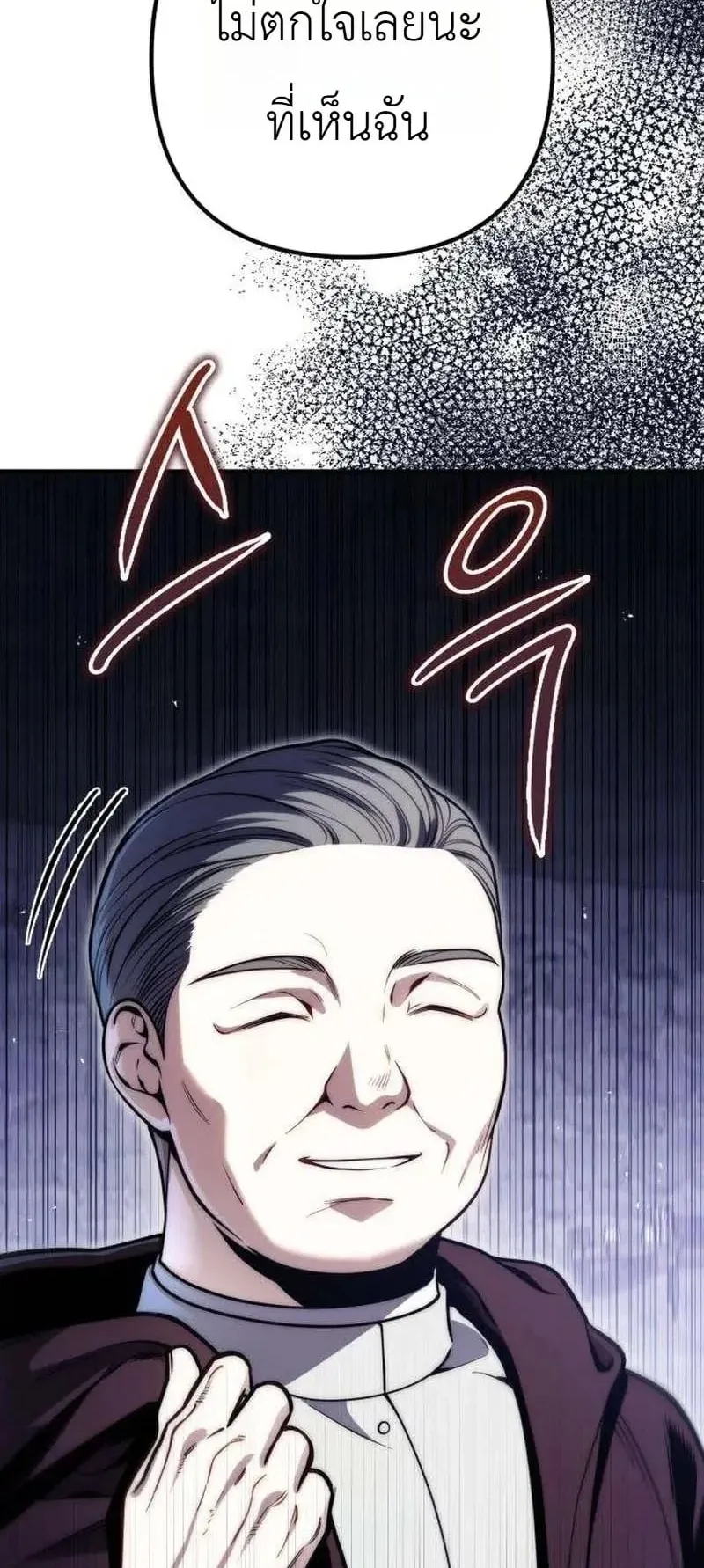 The Frontier Counts 10th-Class Outcast ตอนที่ 16 หน้า 23