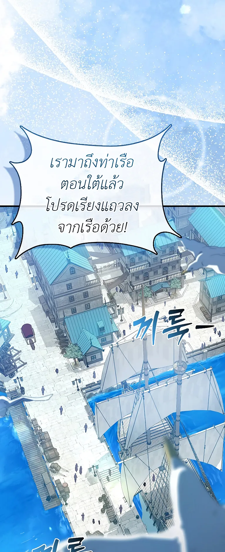 The Blood Knight’s Villains ตอนที่ 4 หน้า 4