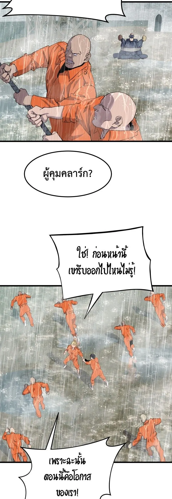 The Genius Mage Who Uses His Fists ตอนที่ 2 หน้า 13