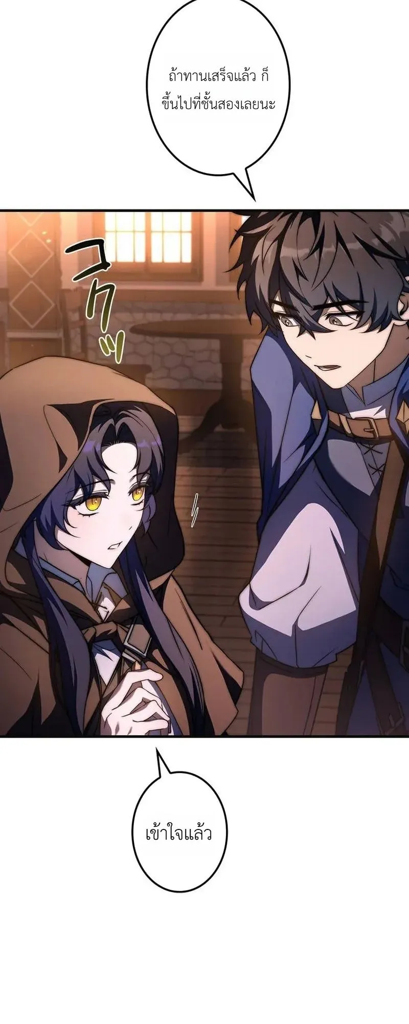 I Became a Wizard in a Medieval Fantasy World ตอนที่ 10 หน้า 48