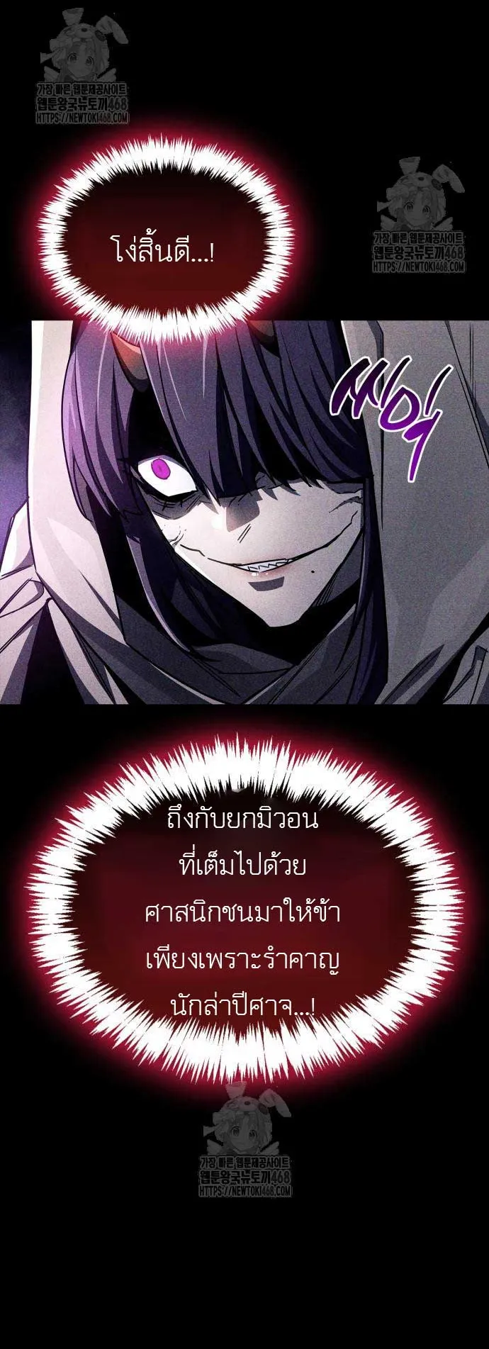 The Player Hides His Past ตอนที่ 73 หน้า 44