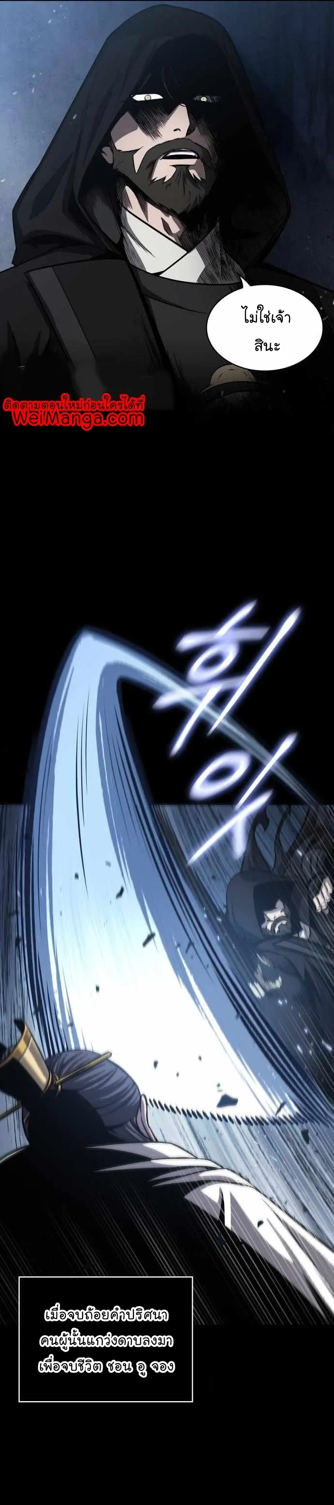 Nano Machine Chapter 131 หน้า 31