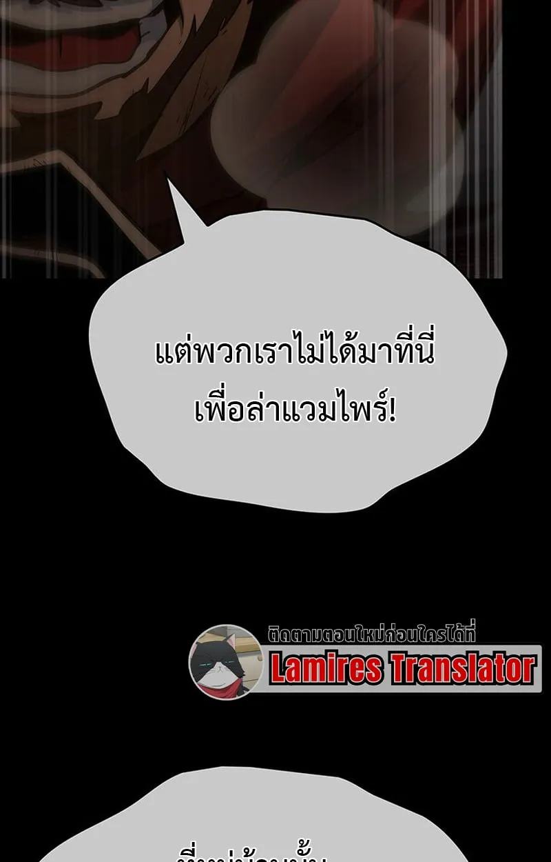 Crimson Reset ตอนที่ 3 หน้า 112