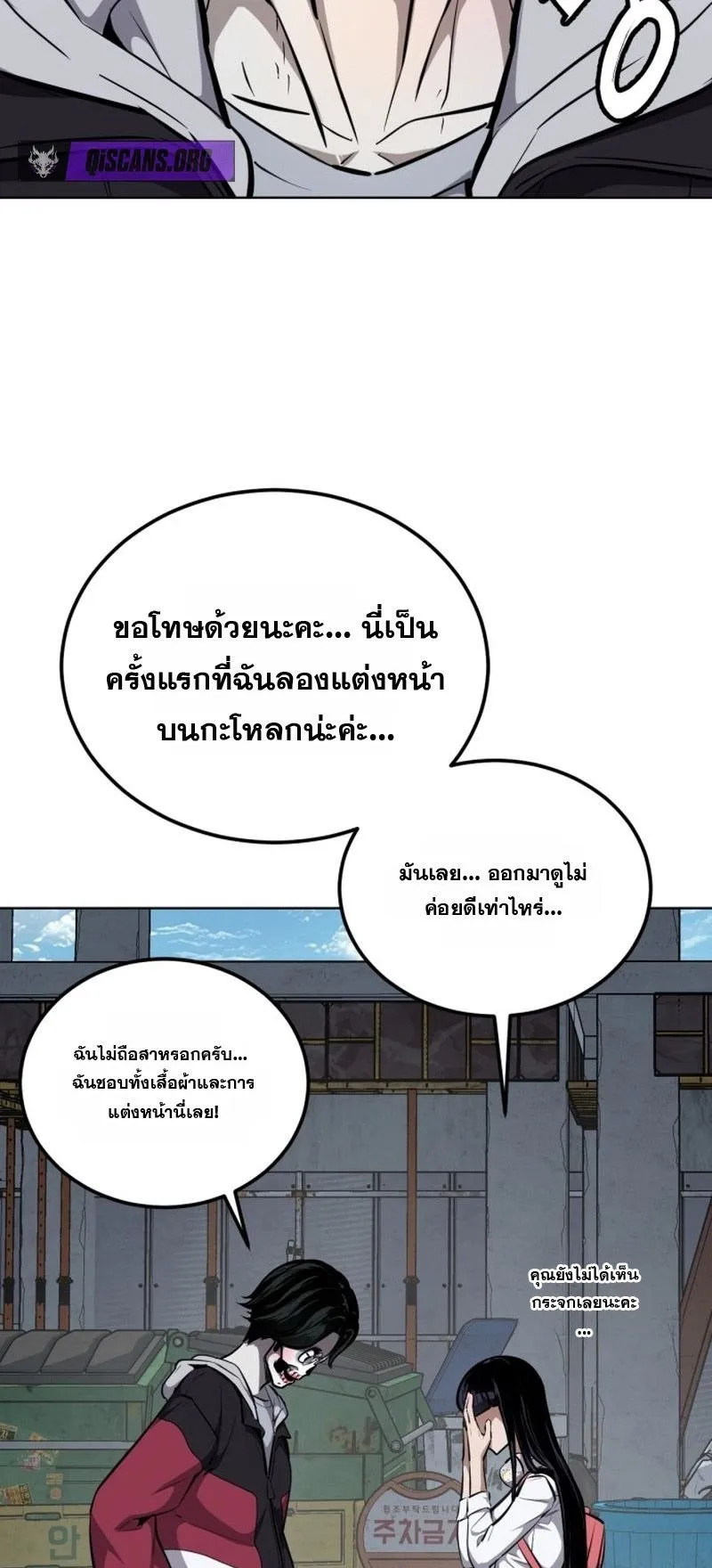Resurrection Boy ตอนที่ 1 หน้า 96