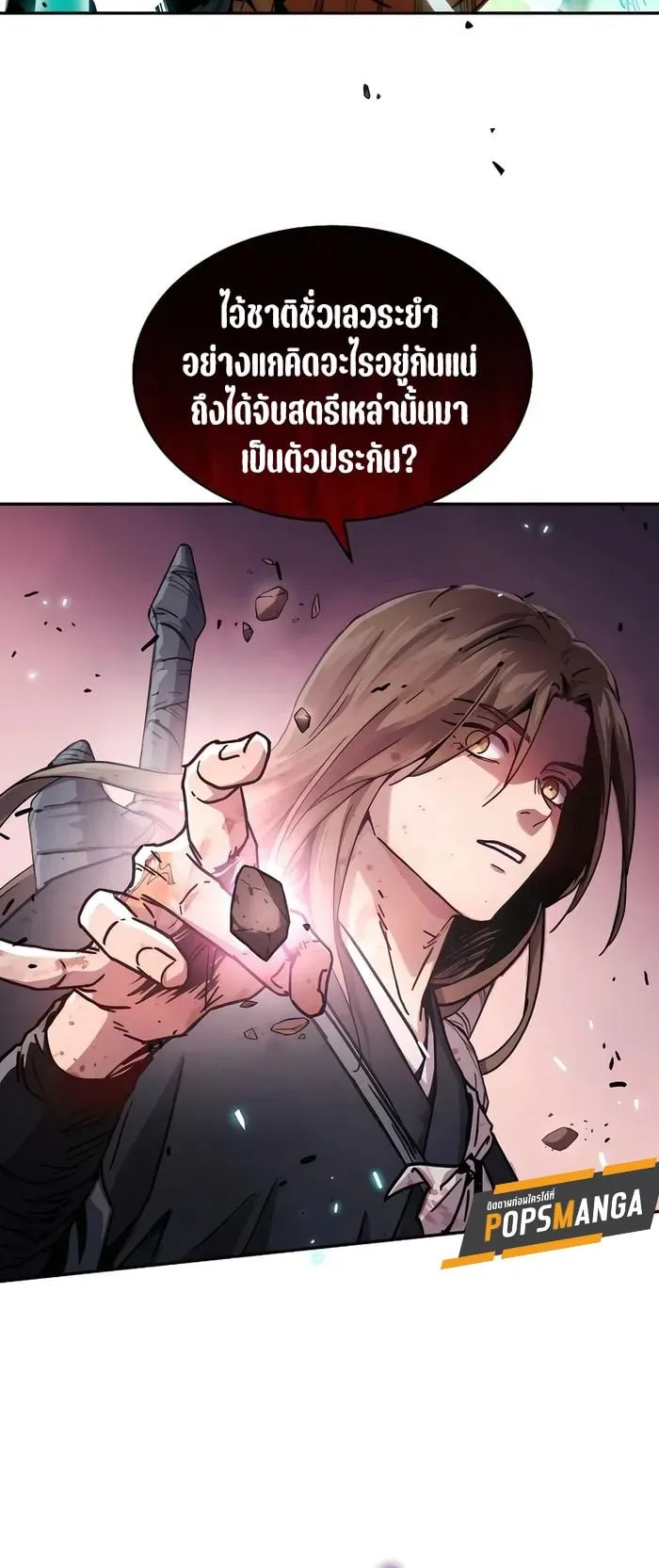 Absolute Dominion ตอนที่ 5 หน้า 48