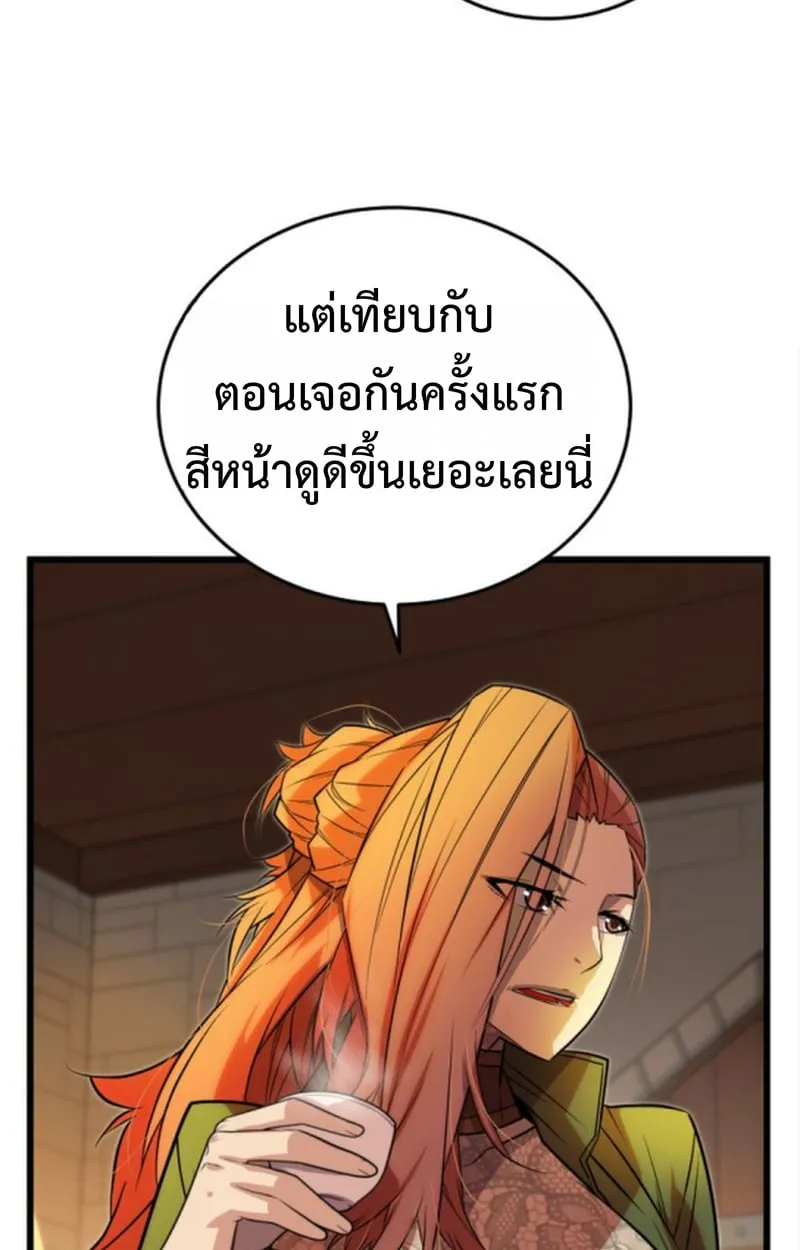 Player of a Fallen Noble Family ตอนที่ 13 หน้า 45