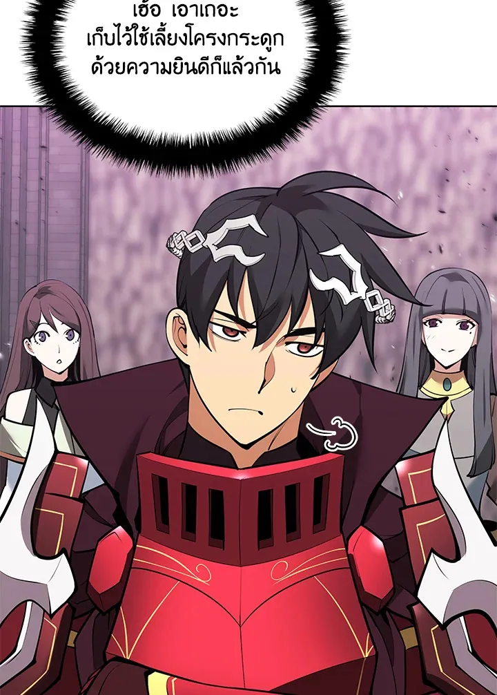 Overgeared ตอนที่ 245 หน้า 167