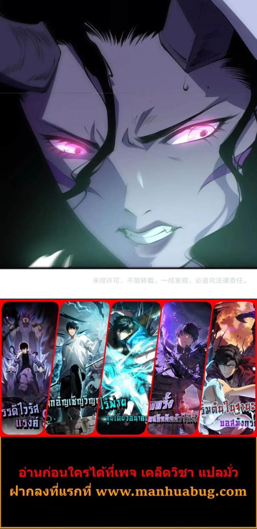 Disastrous Necromancer ตอนที่ 103 หน้า 58