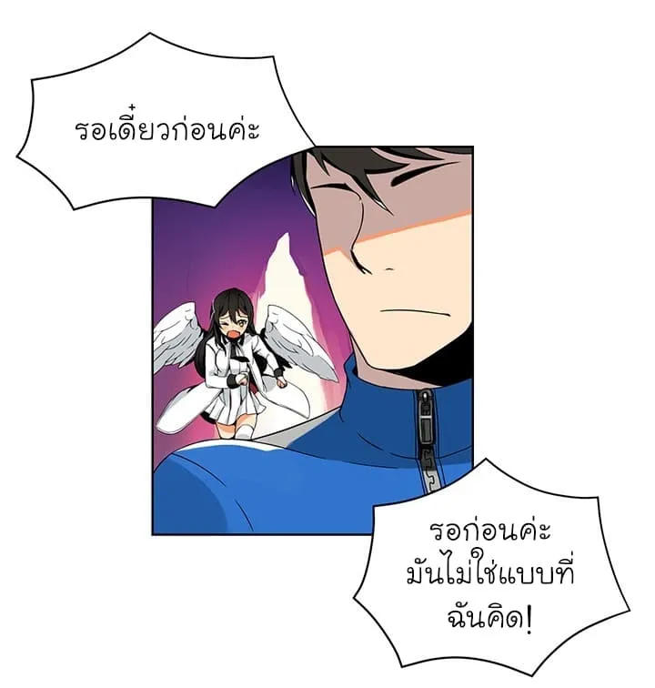 Solo Login ตอนที่ 3 หน้า 21
