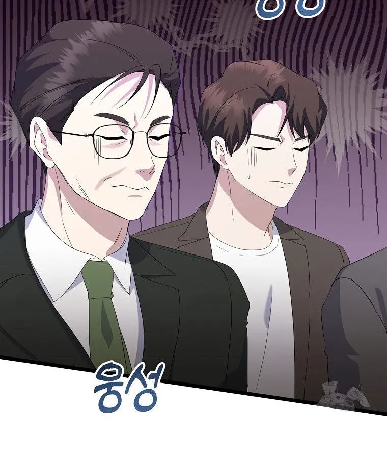 The Crazy Genius Composer Returns ตอนที่ 14 หน้า 84