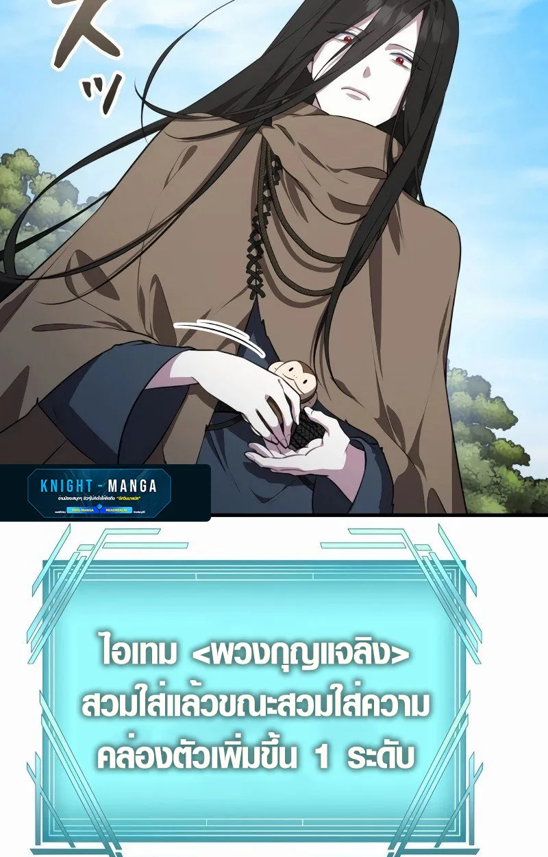 The Mighty Teacher Is a Roleplayer ตอนที่ 5 หน้า 46