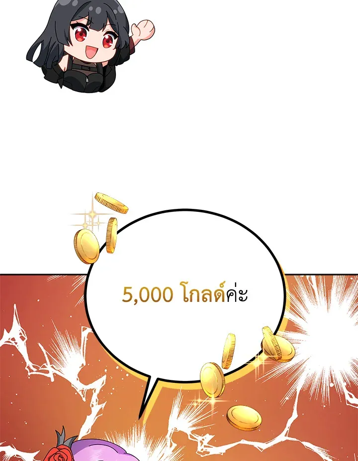 Necromancer Academy’s Genius Summoner Chapter 4 หน้า 99