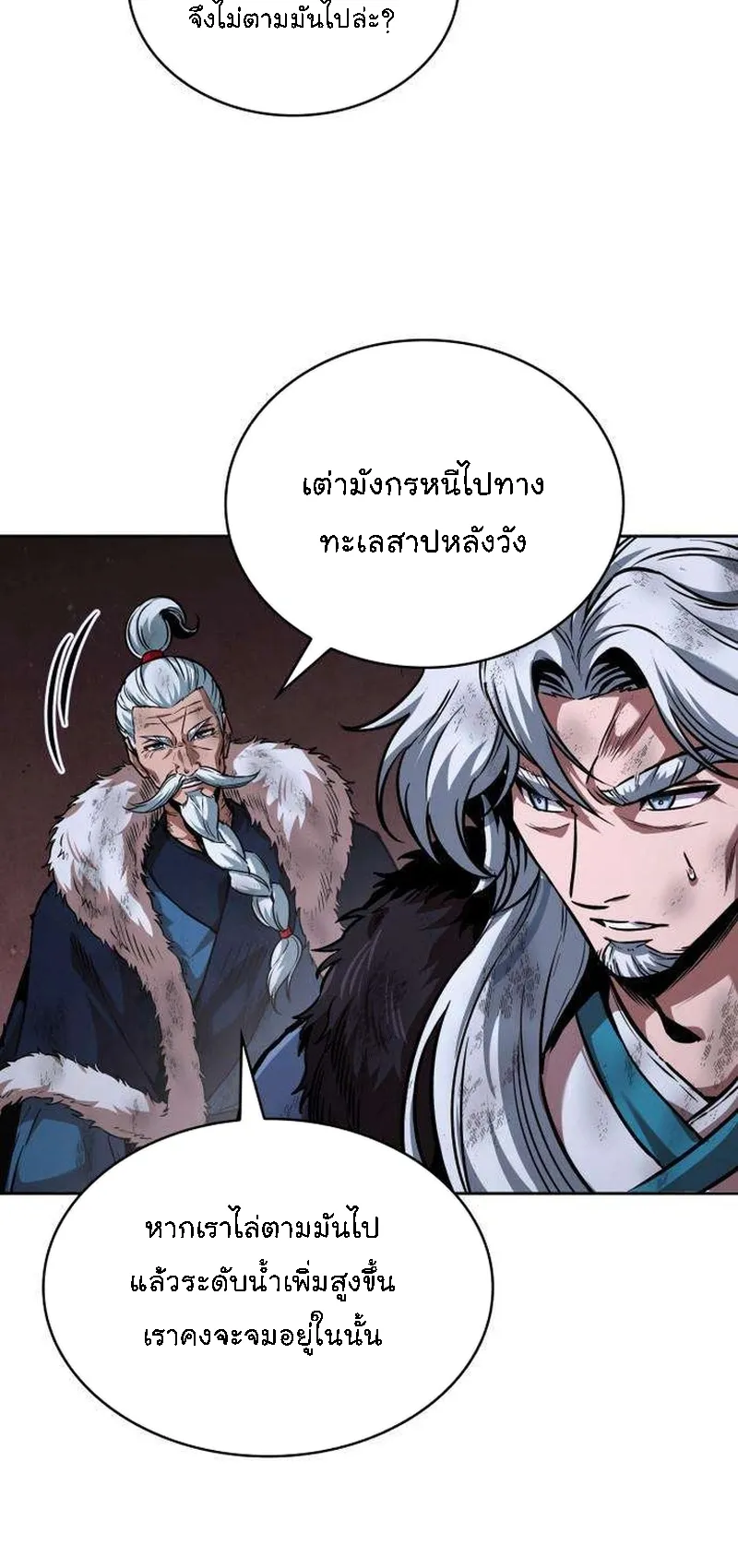 Nano Machine Chapter 264 หน้า 22
