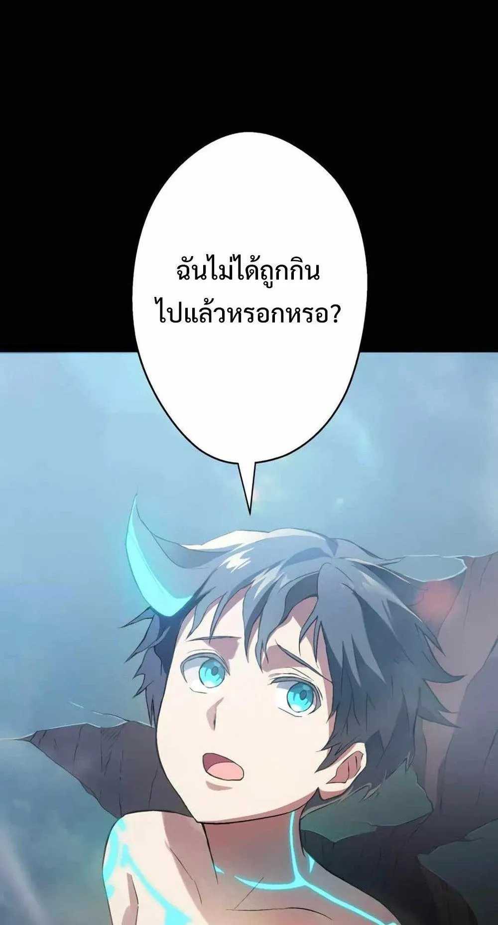 From Earth’s Weakest to the Universe’s Strongest ตอนที่ 2 หน้า 114