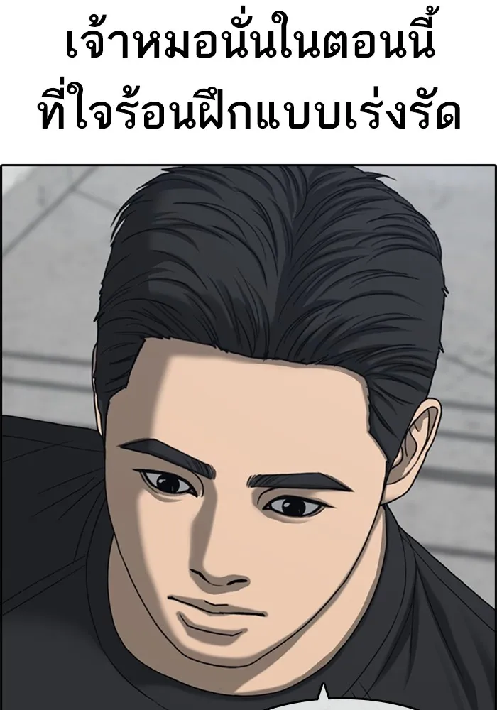 Loser Life 2 ตอนที่ 22 หน้า 74