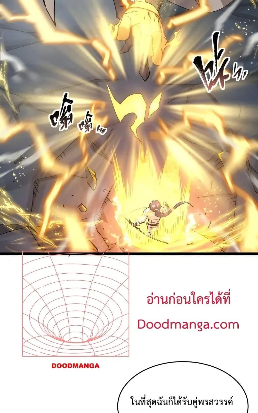Omnipotent Warrior ตอนที่ 5 หน้า 58