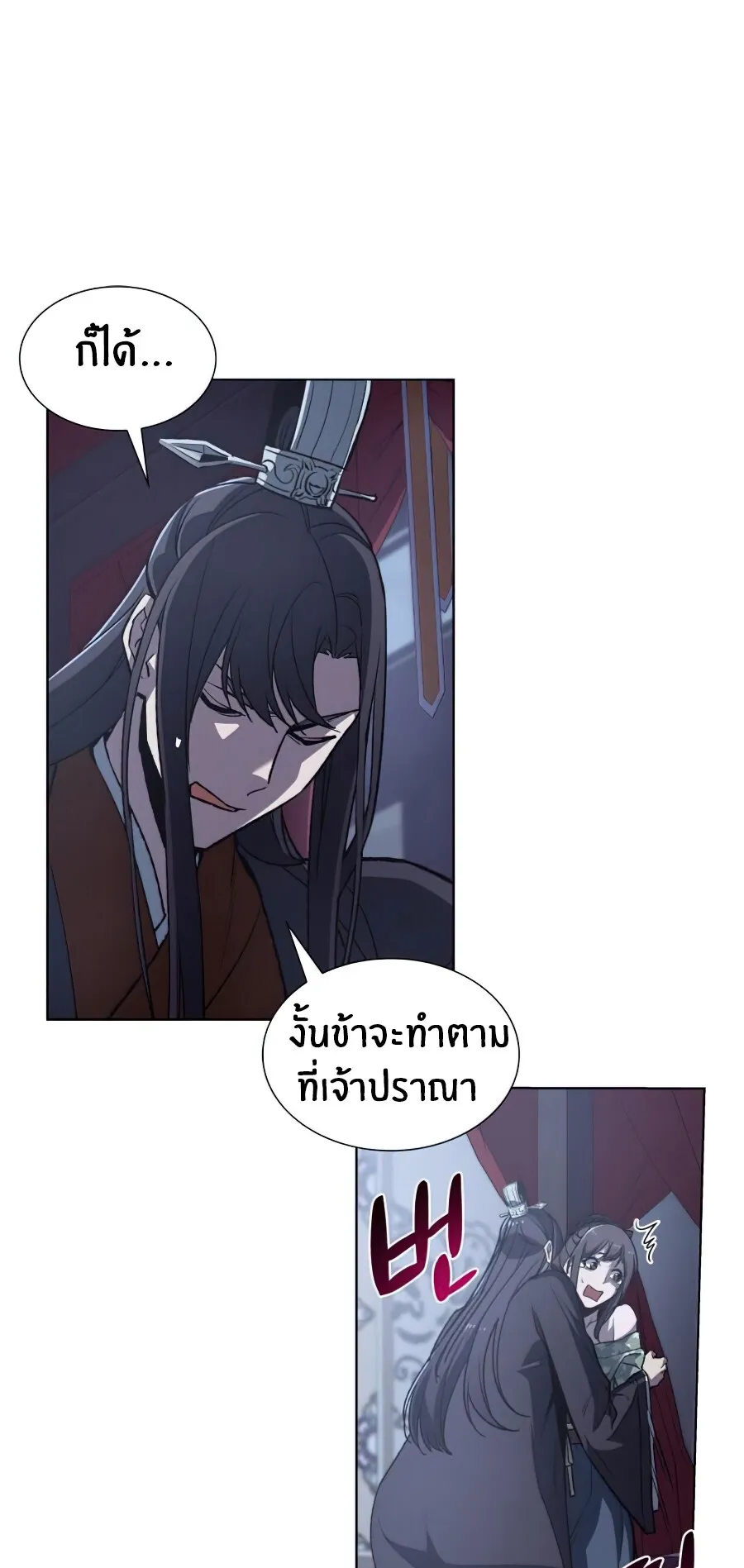 I Reincarnated As The Crazed Heir ตอนที่ 11 หน้า 66