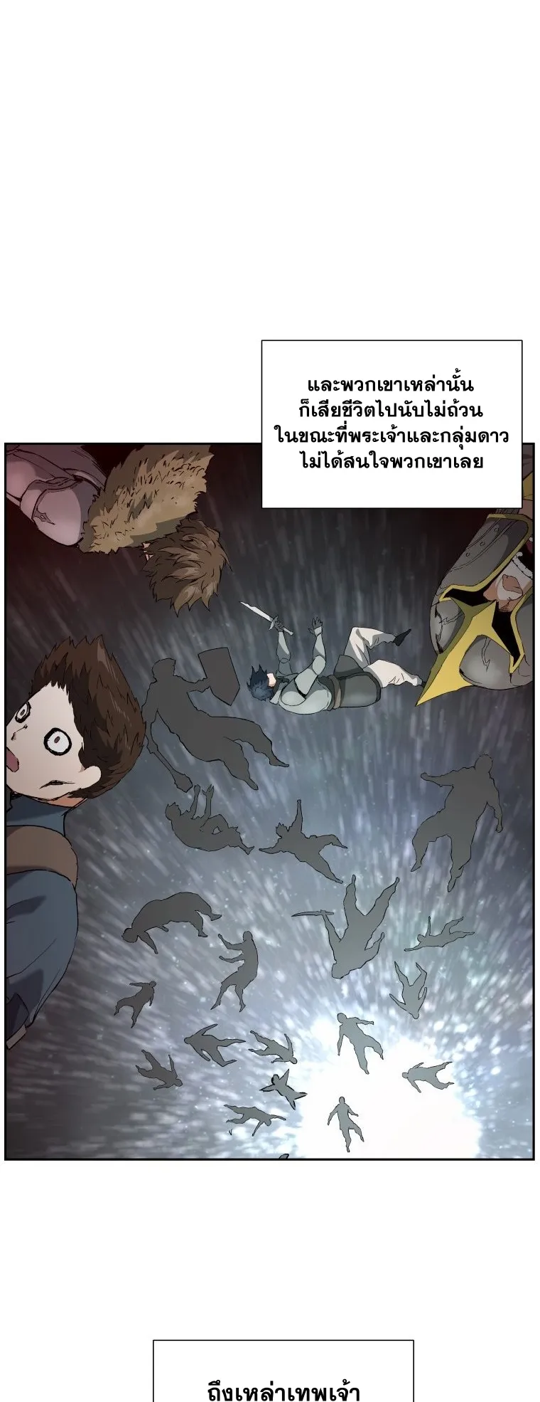 Return Of The Shattered Constellation ตอนที่ 4 หน้า 7