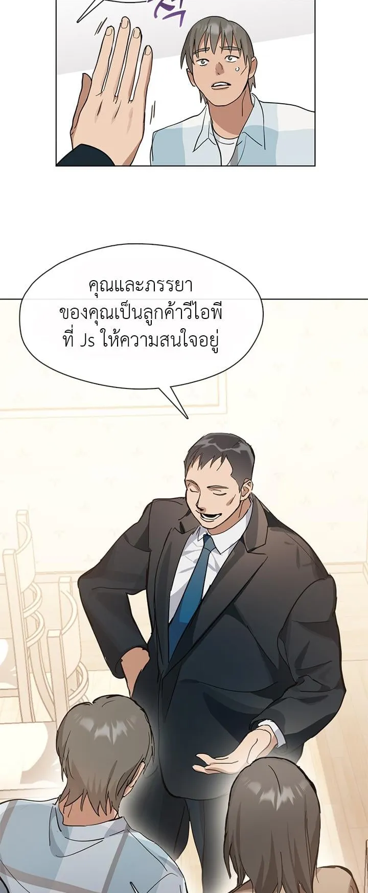 Afterlife Diner ตอนที่ 10 หน้า 7
